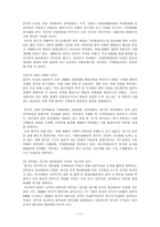 금융법 새로운 통화 유로화 창설-17