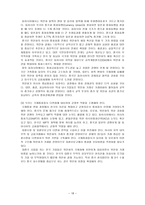 금융법 새로운 통화 유로화 창설-18