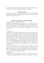 독점적 우위 이론 관점에서 본 유니베라의 남양알로에-2