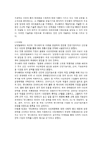 독점적 우위 이론 관점에서 본 유니베라의 남양알로에-3