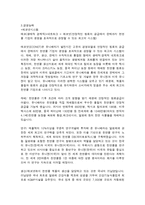 독점적 우위 이론 관점에서 본 유니베라의 남양알로에-4