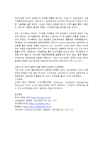 독점적 우위 이론 관점에서 본 유니베라의 남양알로에-5