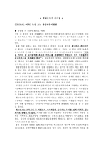 품질문화와 리더십1-1
