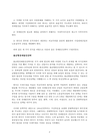 20세기 한국경제 성공요인 분석-2