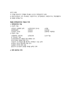 장학론 장학행정의 유형-3