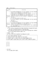 장학론 장학행정의 유형-4