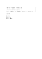 장학론 장학행정의 유형-5