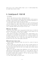 국제물류론 HUB&SPOKE-6