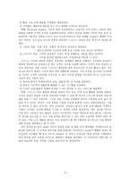국제물류론 HUB&SPOKE-7