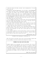 국제물류론 HUB&SPOKE-9