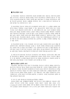 국제물류론 HUB&SPOKE-11