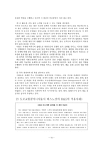국제물류론 HUB&SPOKE-12