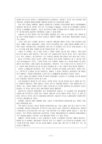국제물류론 HUB&SPOKE-13