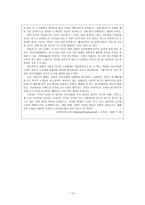 국제물류론 HUB&SPOKE-15