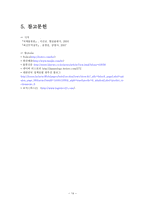 국제물류론 HUB&SPOKE-16