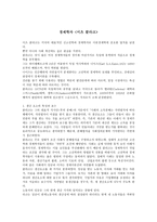 경제학자 이츠 클라크-1