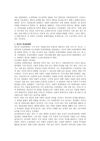 경제학자 이츠 클라크-3