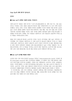 글로벌 사회적 기업 Solarear기업분석-2
