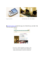 글로벌 사회적 기업 Solarear기업분석-3