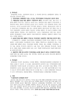 탄력관세제도 레포트-10