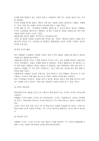 원형 조직 레포트-9