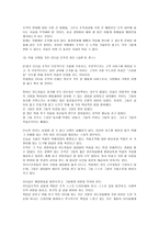 원형 조직 레포트-10