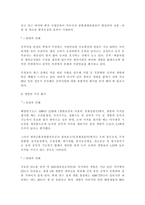 새만금사업의 찬반 쟁점들-2