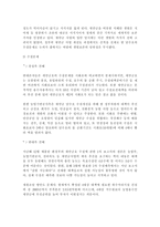 새만금사업의 찬반 쟁점들-3