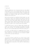 새만금사업의 찬반 쟁점들-4