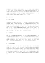 새만금사업의 찬반 쟁점들-5