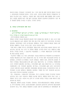 새만금사업의 찬반 쟁점들-6