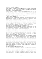 에버랜드 기업분석-3