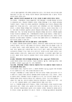 에버랜드 기업분석-4