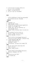 에버랜드 기업분석-7