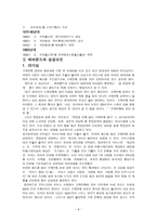 에버랜드 기업분석-8