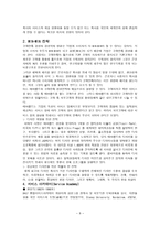 에버랜드 기업분석-9