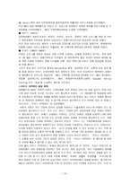 에버랜드 기업분석-10