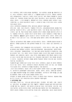 에버랜드 기업분석-11