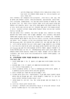 에버랜드 기업분석-13