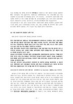 러시 앤 캐시 중국 진출-5