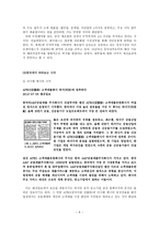 러시 앤 캐시 중국 진출-6