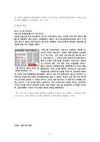 러시 앤 캐시 중국 진출-7