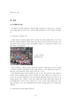 러시 앤 캐시 중국 진출-9