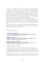 러시 앤 캐시 중국 진출-10
