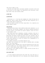지역 경제학 산업 입지 모형-2