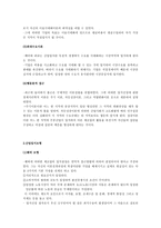 지역 경제학 산업 입지 모형-3