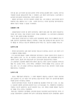 지역 경제학 산업 입지 모형-4