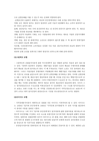 지역 경제학 산업 입지 모형-5