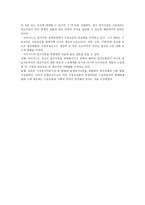 지역 경제학 산업 입지 모형-6