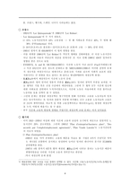 노동시간 단축과 사회보장 사용자 부담금과 노동시간 단축 정책-4